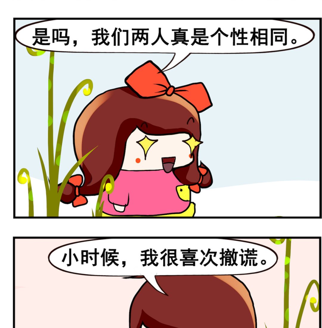 第063话 个性相同-第63话