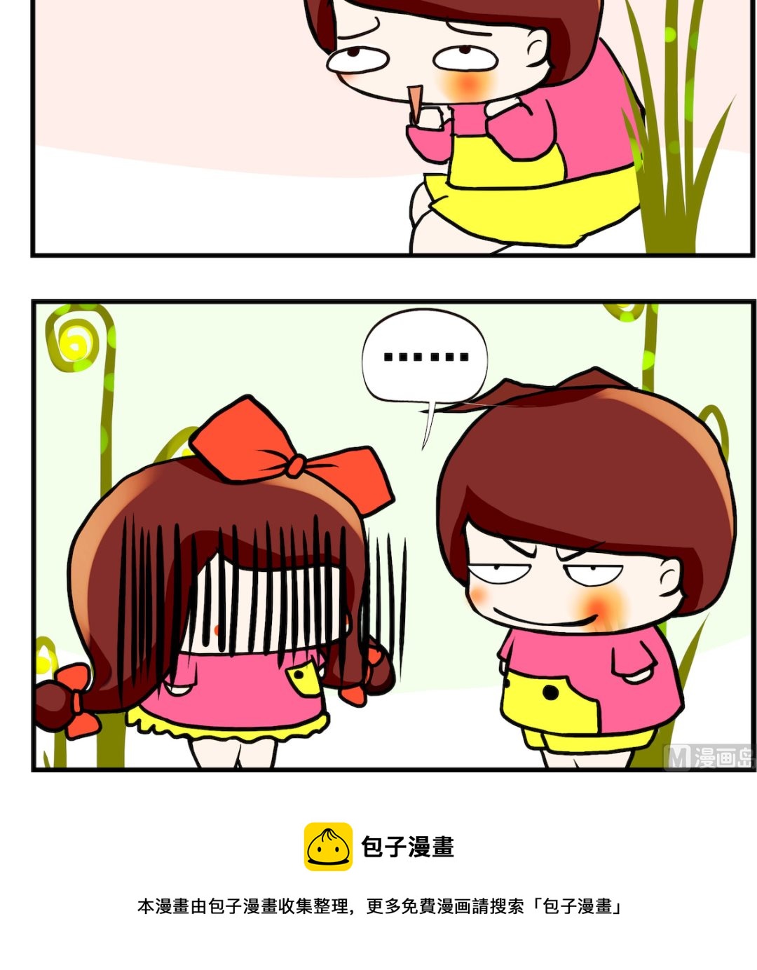 第063话 个性相同-第63话