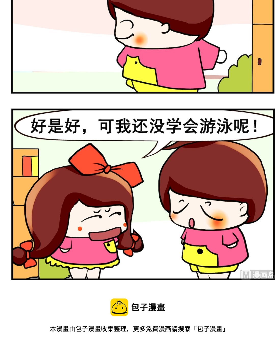 第065话 鸳鸯-第65话