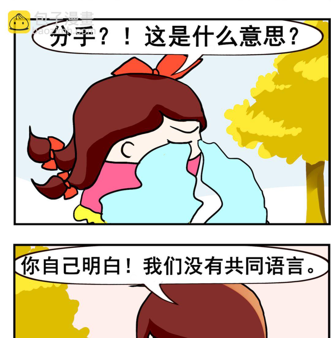 第069话 汉语-第69话