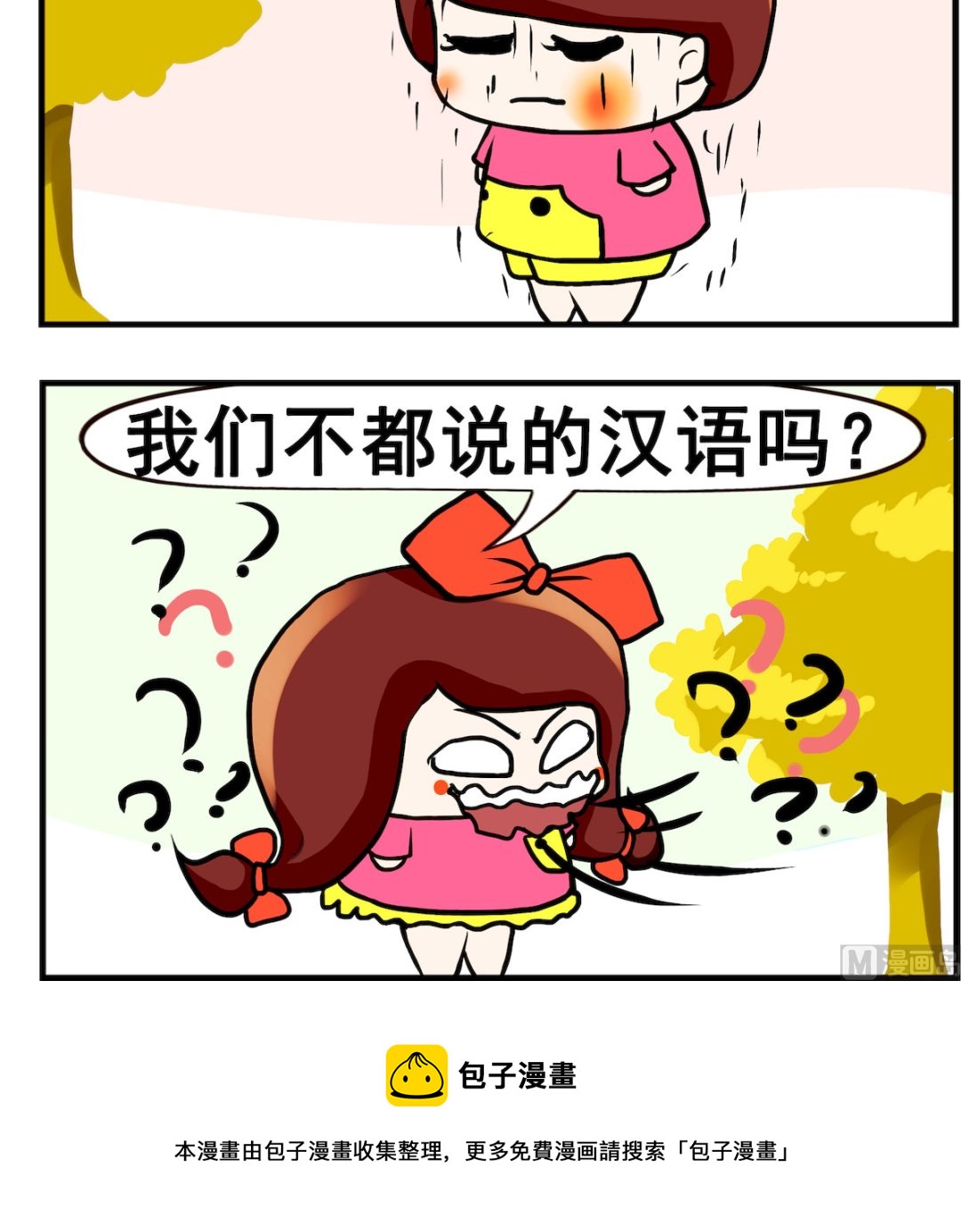 第069话 汉语-第69话