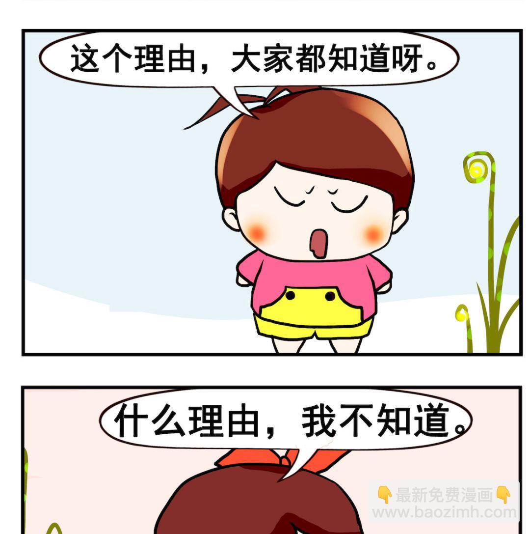 第071话 回头草！-第71话