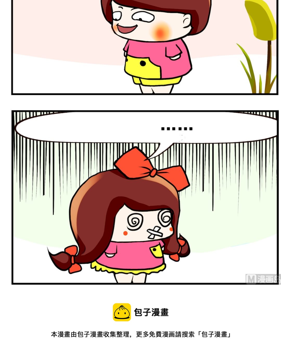 第073话 守门员-第73话