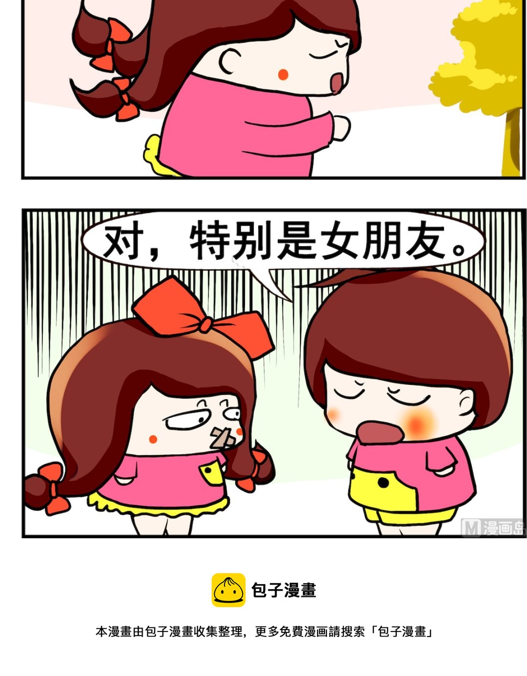 第075话 吵架-第75话