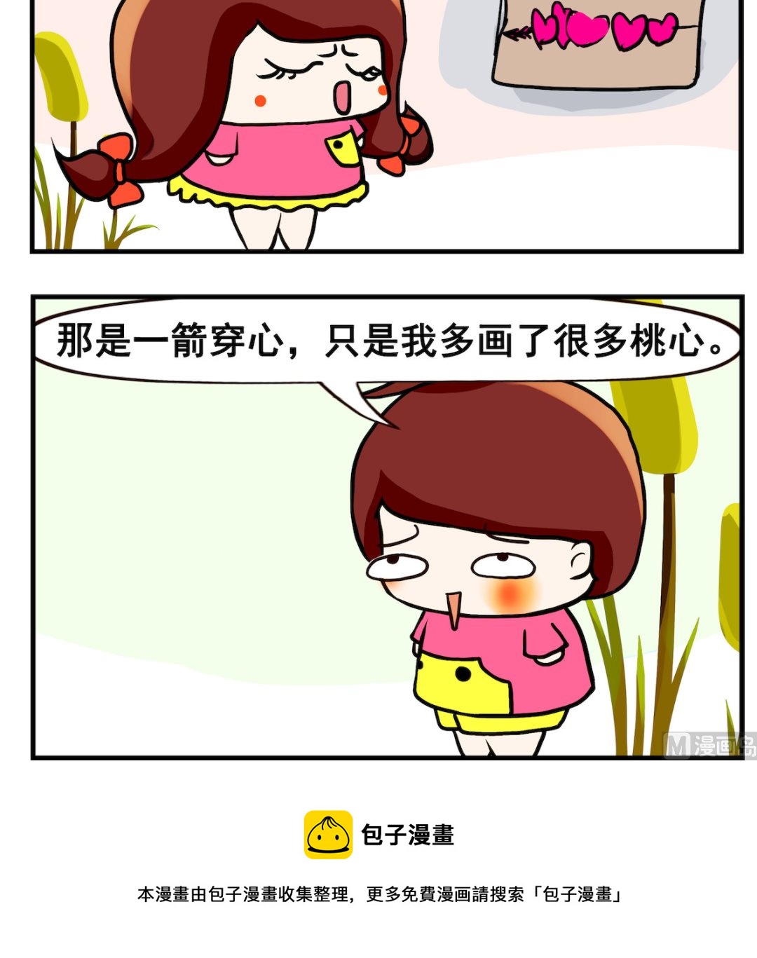 第077话 羊肉串-第77话