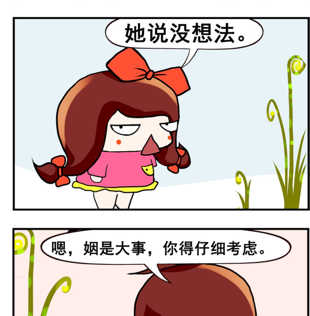 第079话 婆家-第79话