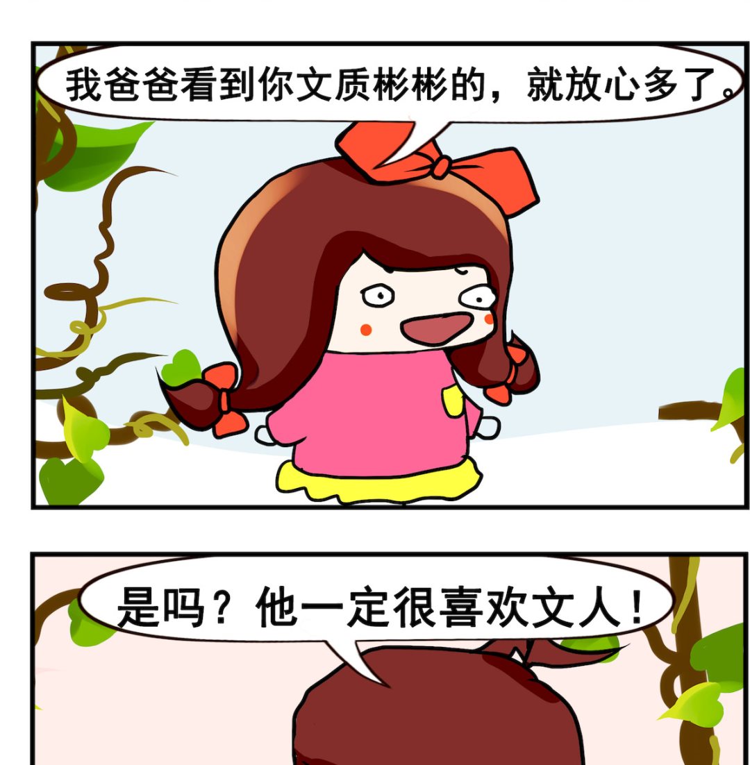 第081话 放心-第81话