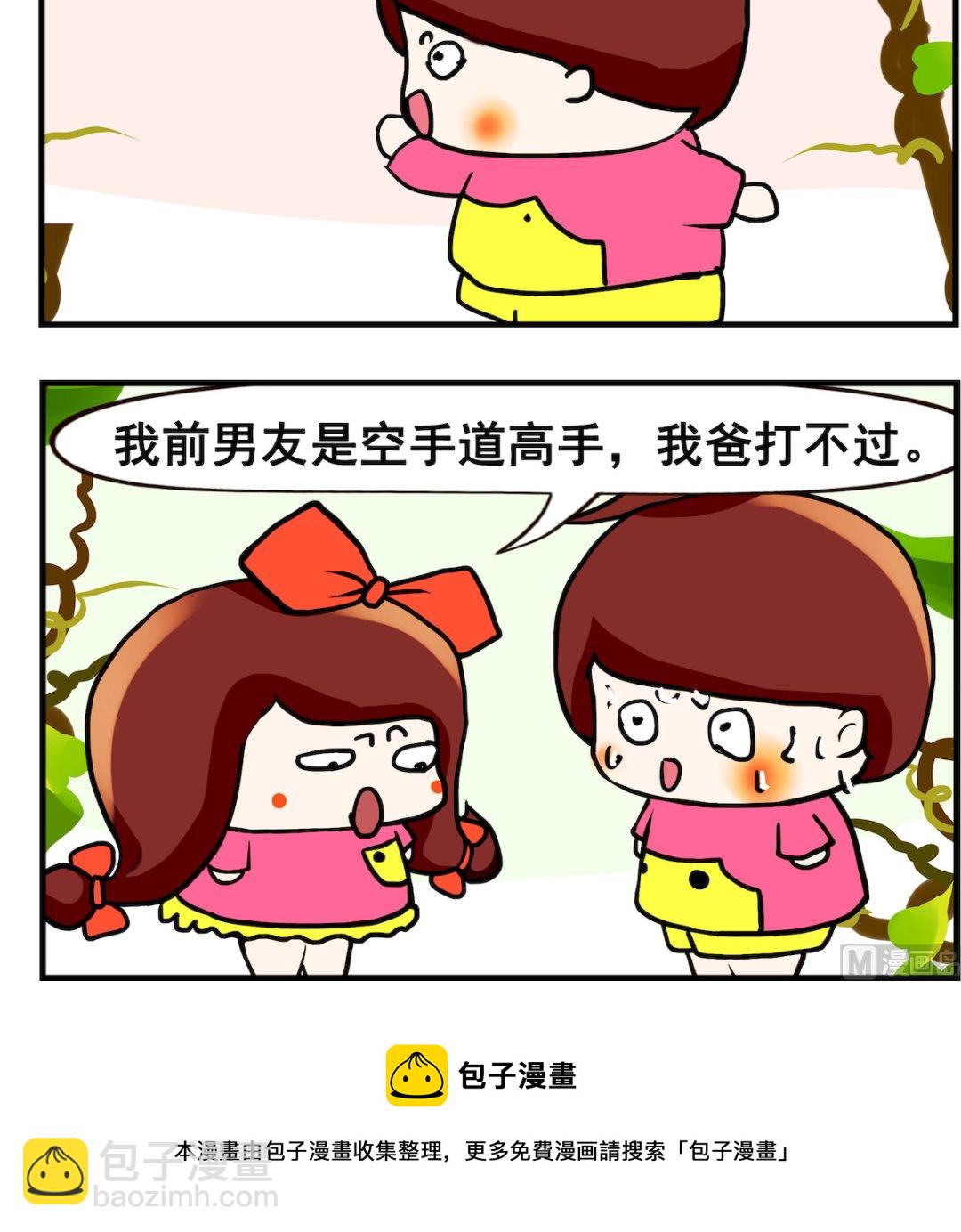 第081话 放心-第81话