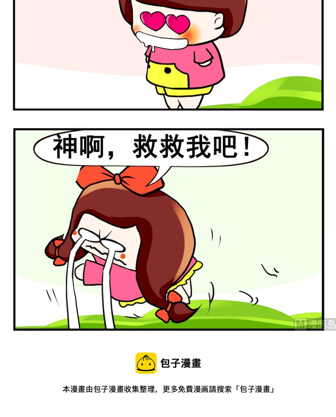 第089话 救救我-第89话