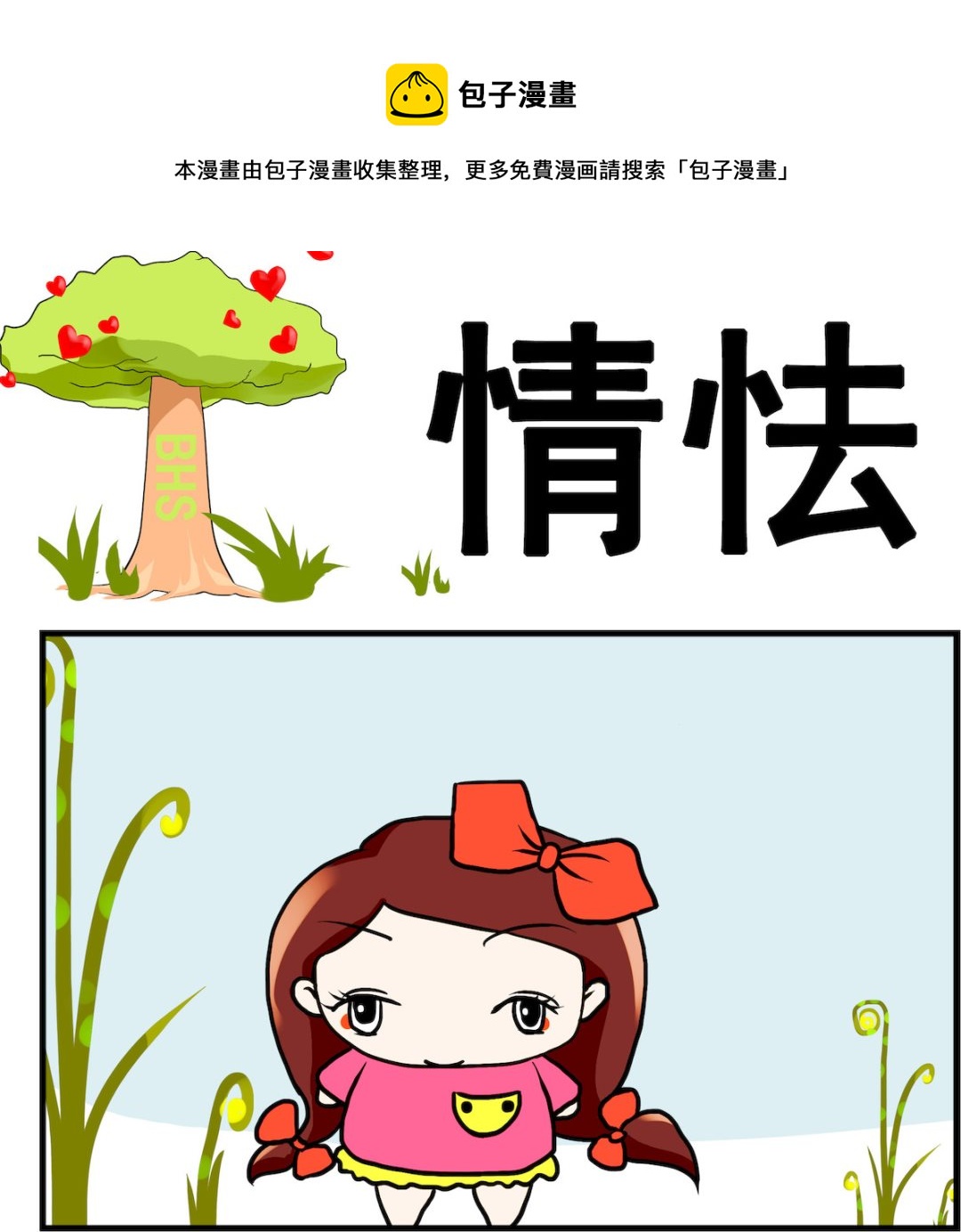 第091话 情怯-第91话