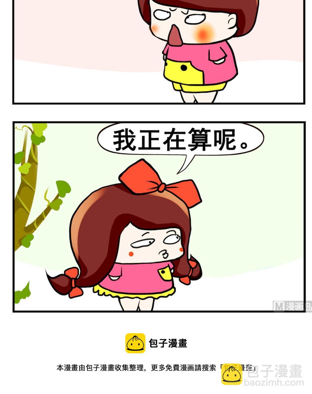 第095话 吻的次数-第95话