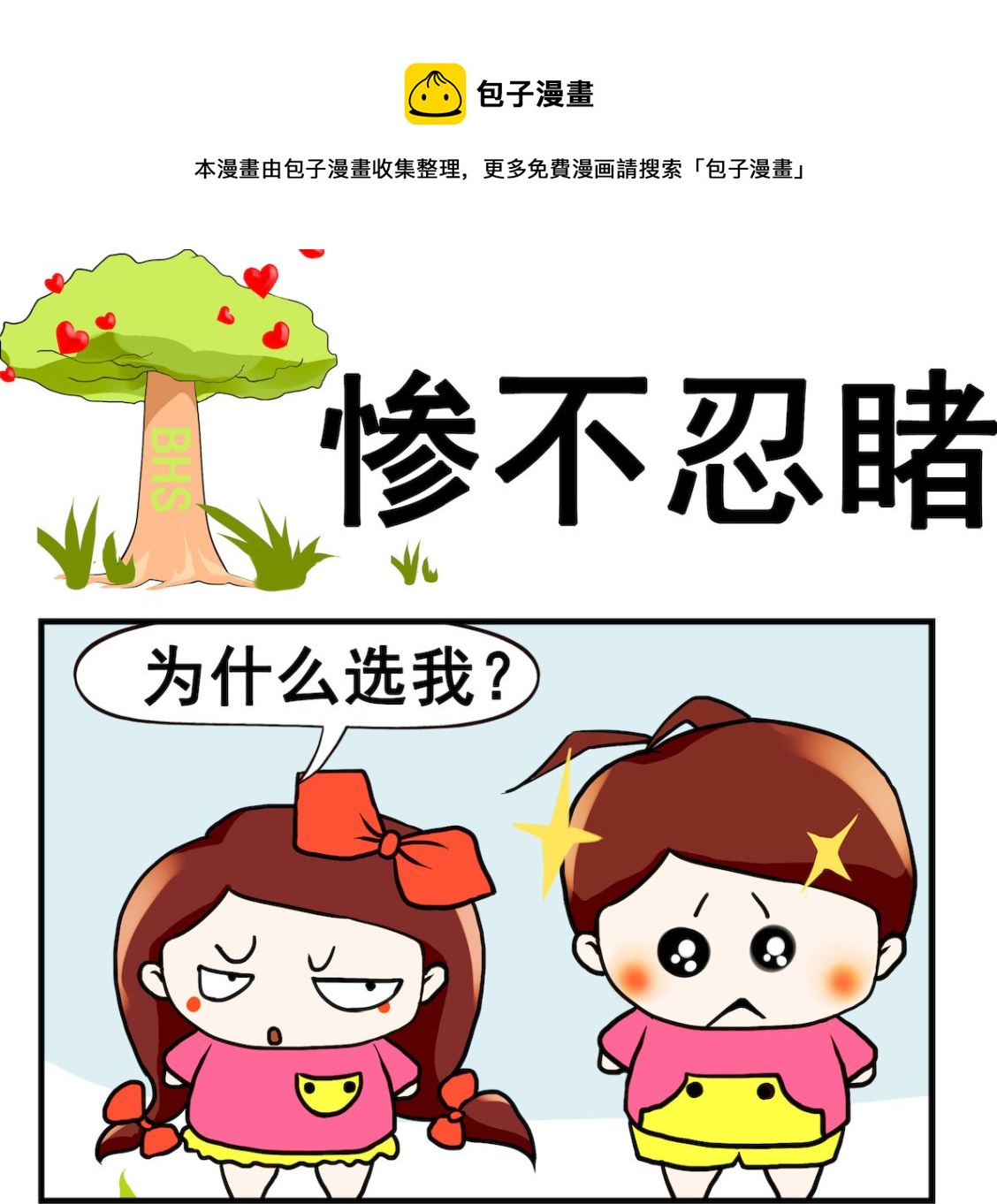 第097话 惨不忍睹-第97话