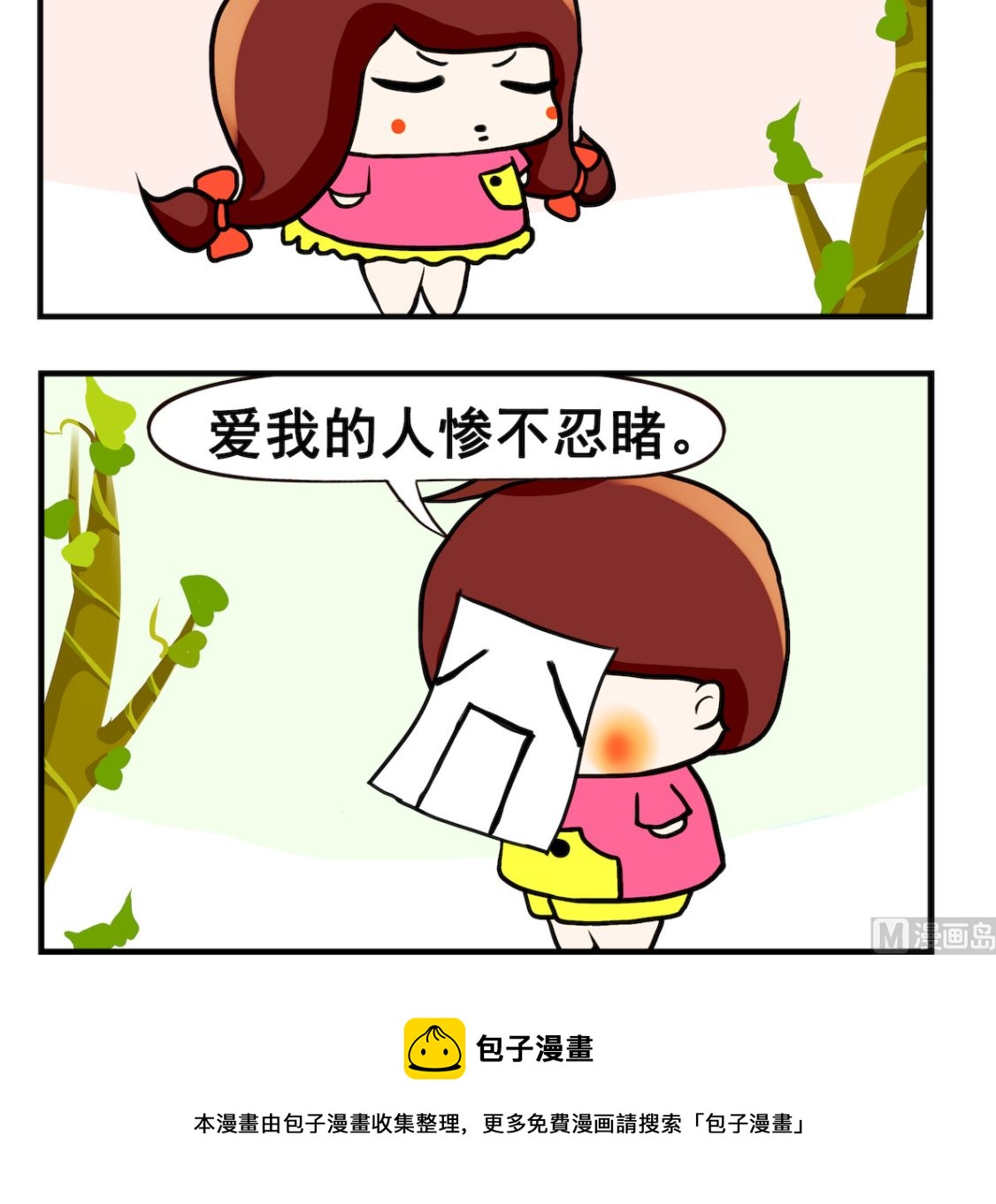 第097话 惨不忍睹-第97话