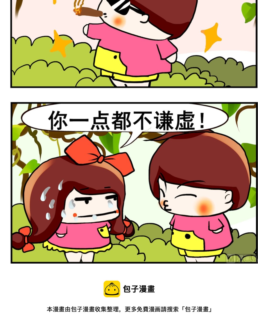 第099话 谦虚-第99话