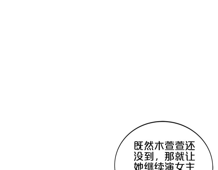 小白经纪人PK恶魔天团 - 第12话 心动的感觉(1/3) - 6