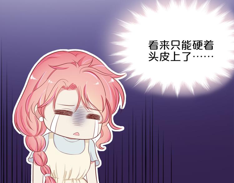 第12话 心动的感觉(1/3)-第13话