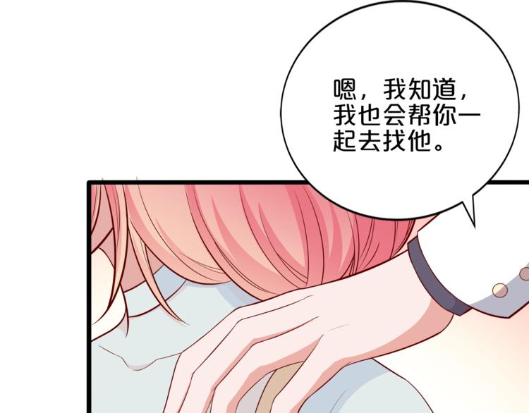 第12话 心动的感觉(1/3)-第13话