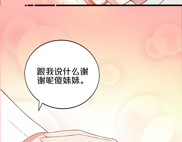 第12话 心动的感觉(1/3)-第13话