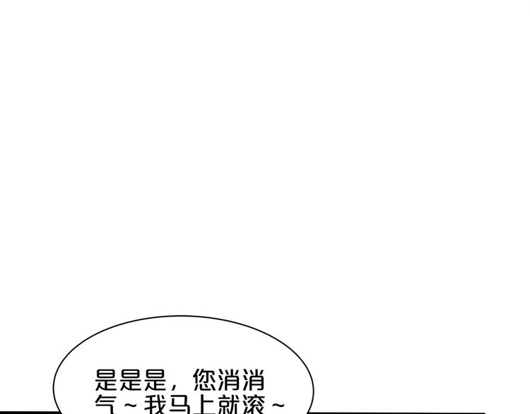 第2话 打入敌人内部？(1/3)-第3话