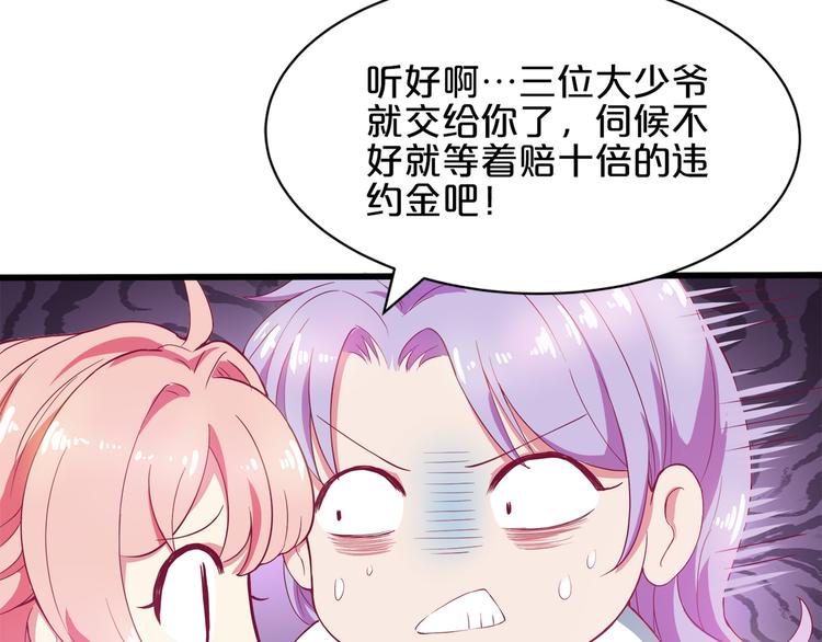 第2话 打入敌人内部？(1/3)-第3话