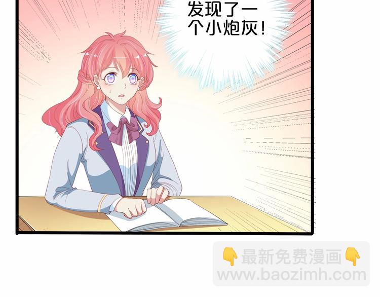 第20话 夜少的短板(1/2)-第21话