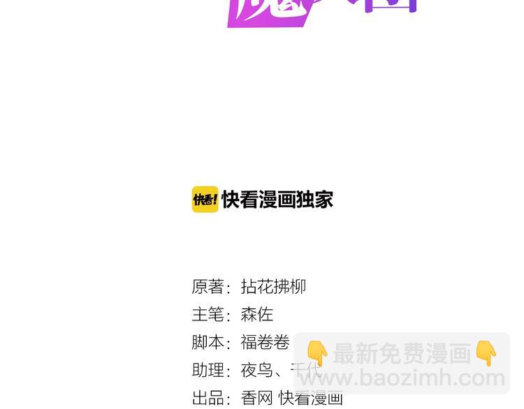 第20话 夜少的短板(1/2)-第21话