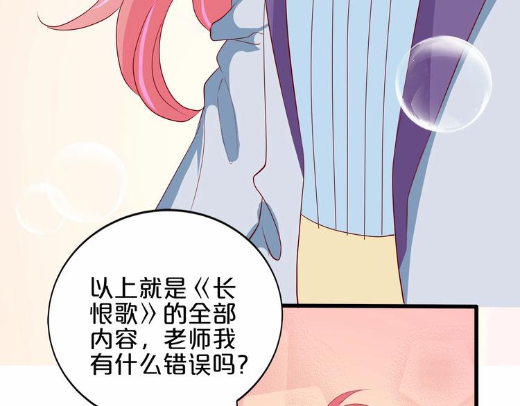 第20话 夜少的短板(1/2)-第21话