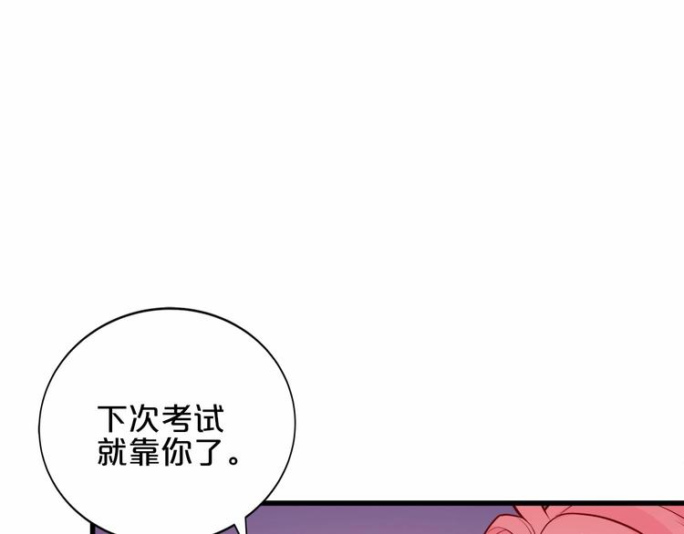 第20话 夜少的短板(1/2)-第21话