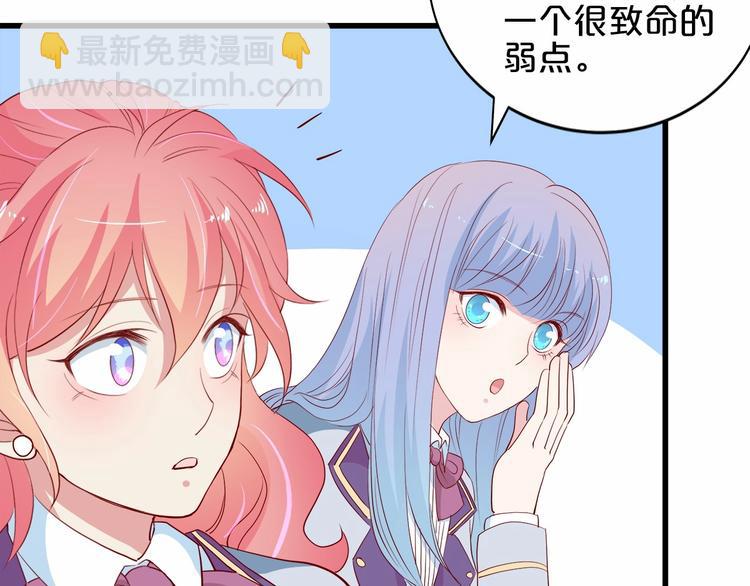 第20话 夜少的短板(1/2)-第21话