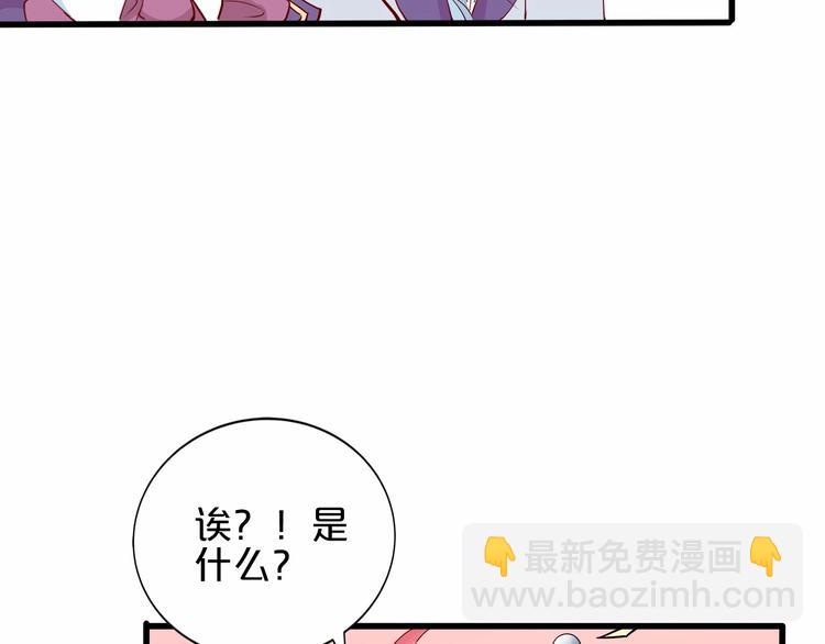 第20话 夜少的短板(1/2)-第21话