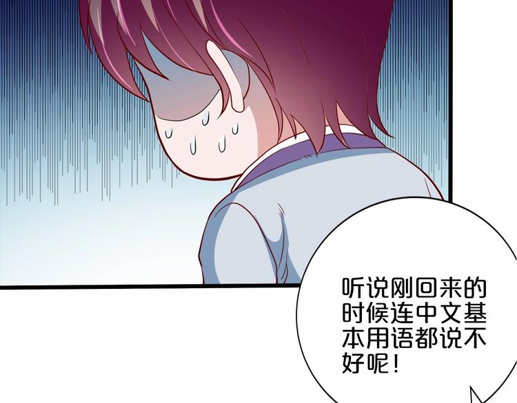 第20话 夜少的短板(1/2)-第21话