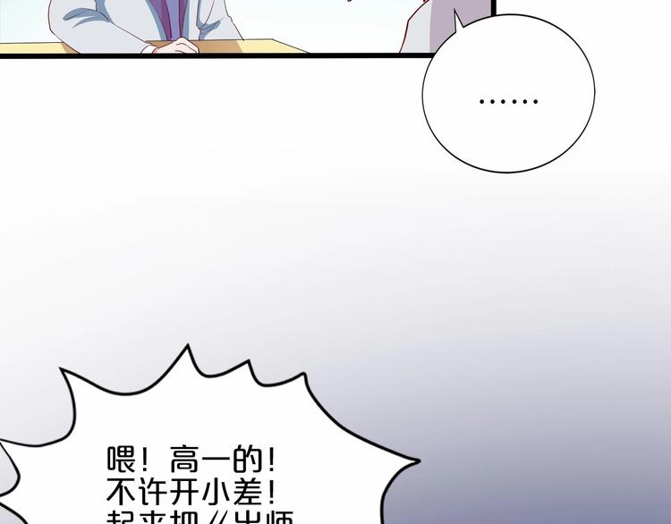 第20话 夜少的短板(1/2)-第21话