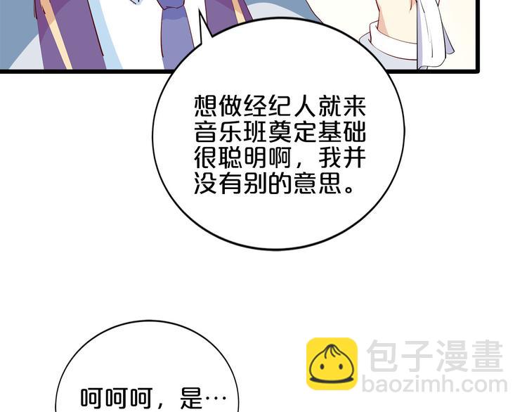 第22话 醋王上线(1/3)-第23话