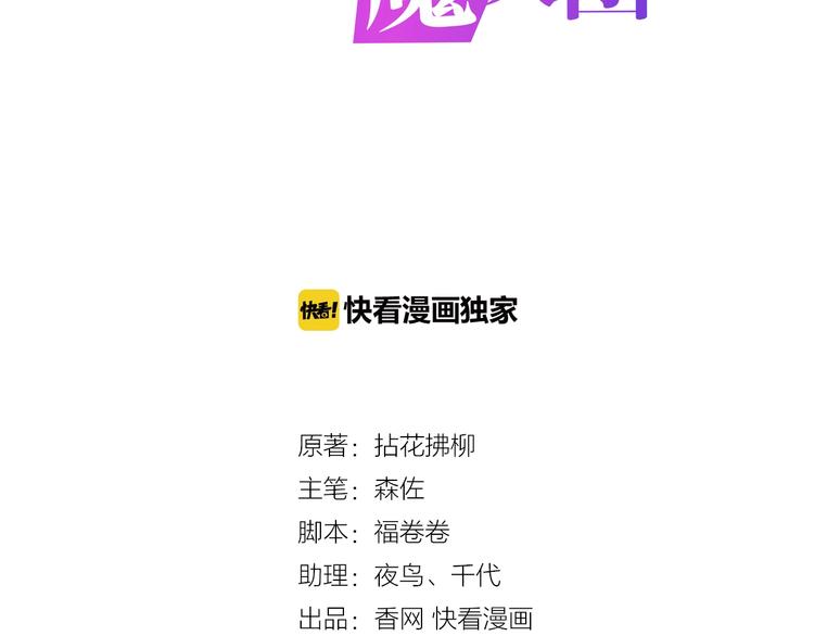 第22话 醋王上线(1/3)-第23话