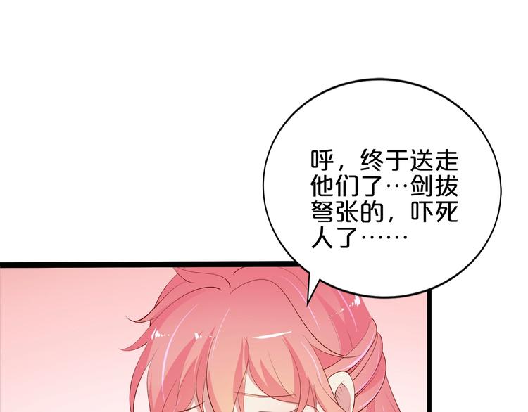 第24话 她去约会？(1/3)-第25话