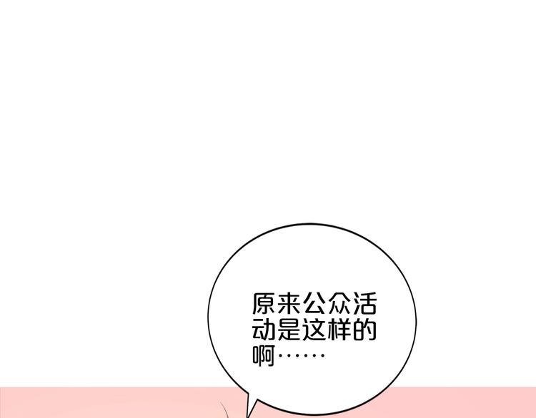 第24话 她去约会？(1/3)-第25话