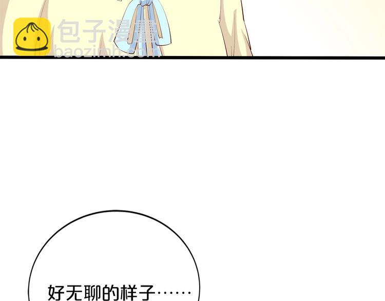 第24话 她去约会？(1/3)-第25话