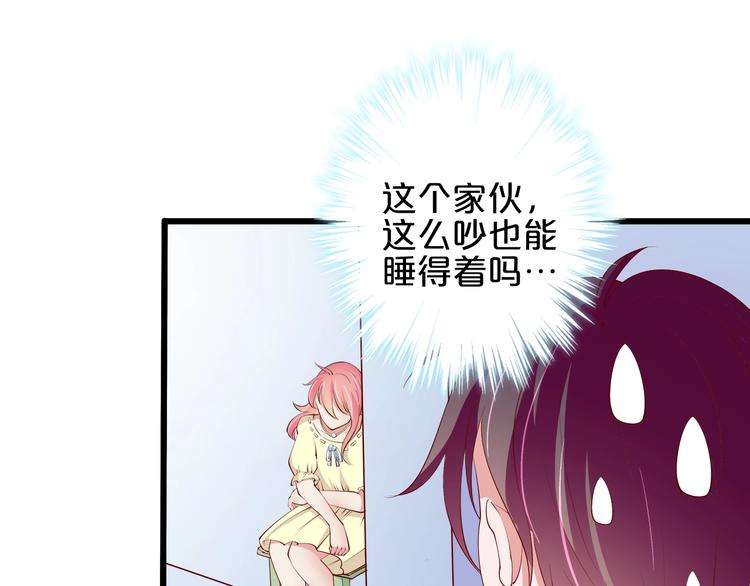 第24话 她去约会？(1/3)-第25话