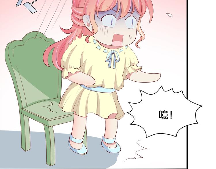 第24话 她去约会？(1/3)-第25话