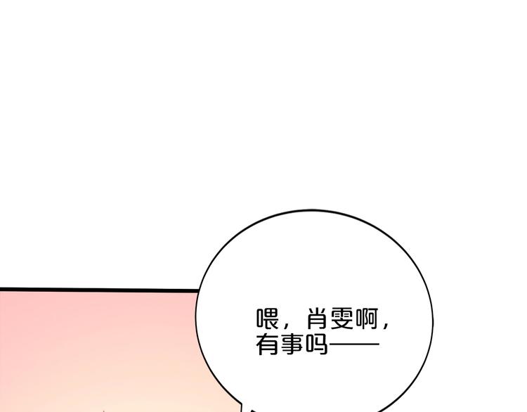 第24话 她去约会？(1/3)-第25话