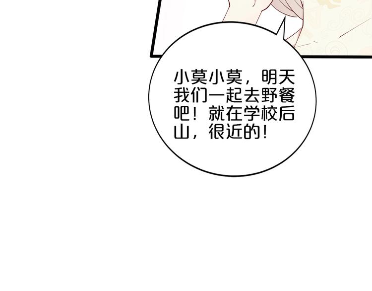 第24话 她去约会？(1/3)-第25话