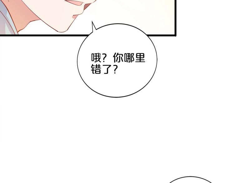 第26话 吃醋(1/3)-第27话