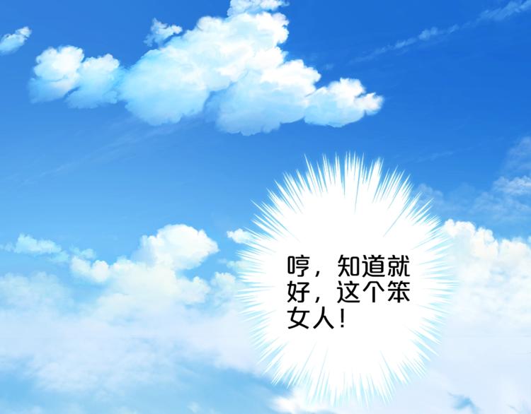 第26话 吃醋(1/3)-第27话