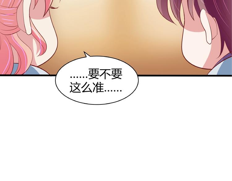 第28话 陪你看星空(1/3)-第29话