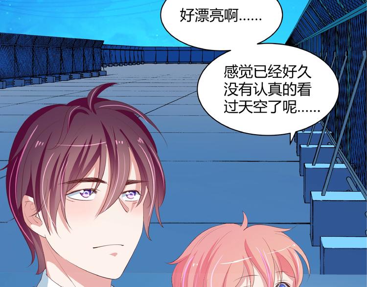 第28话 陪你看星空(1/3)-第29话