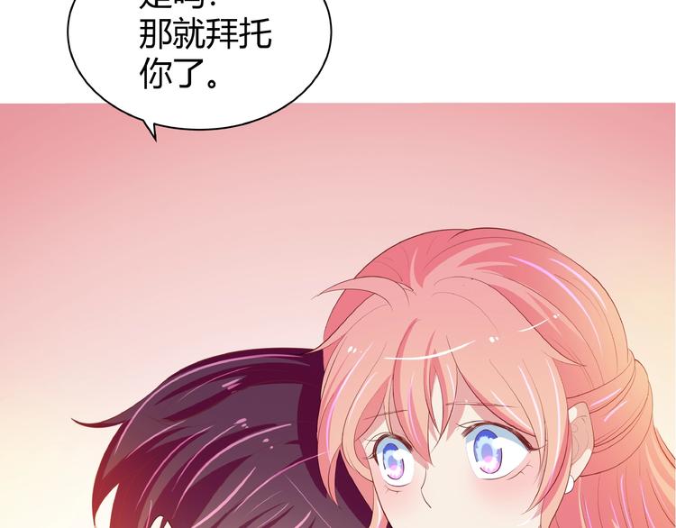 第28话 陪你看星空(1/3)-第29话