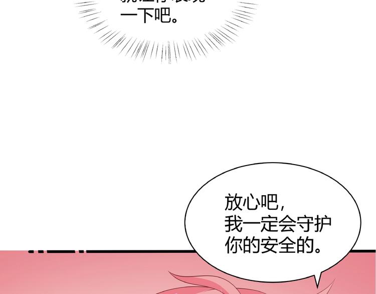 第28话 陪你看星空(1/3)-第29话