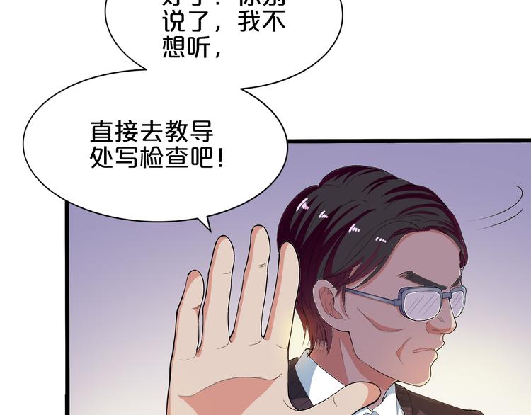 第4话 学校里的冲突(1/3)-第5话