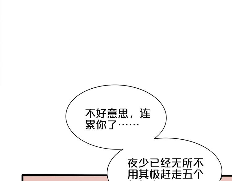 小白经纪人PK恶魔天团 - 第4话 学校里的冲突(1/3) - 7