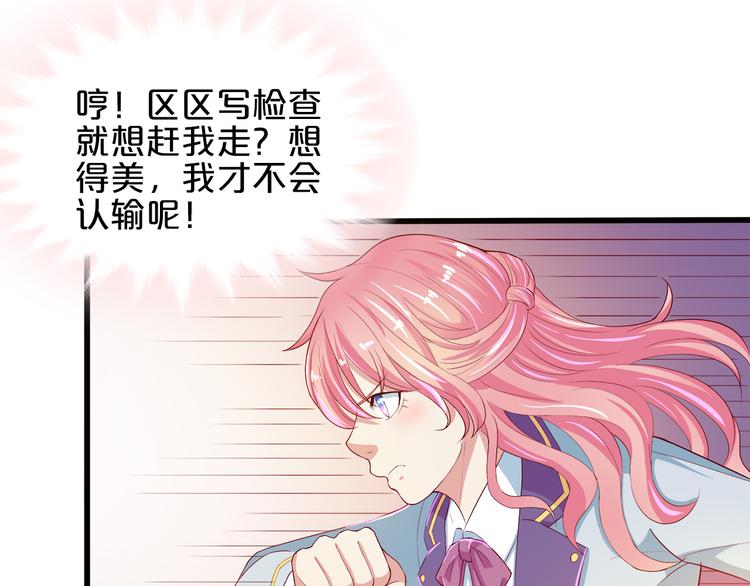 第4话 学校里的冲突(1/3)-第5话